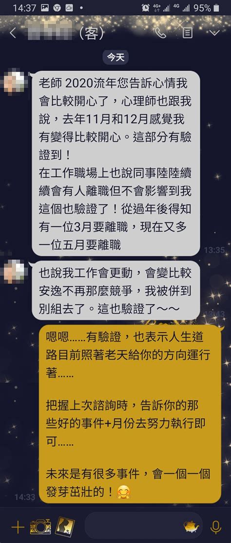 命理老師推薦